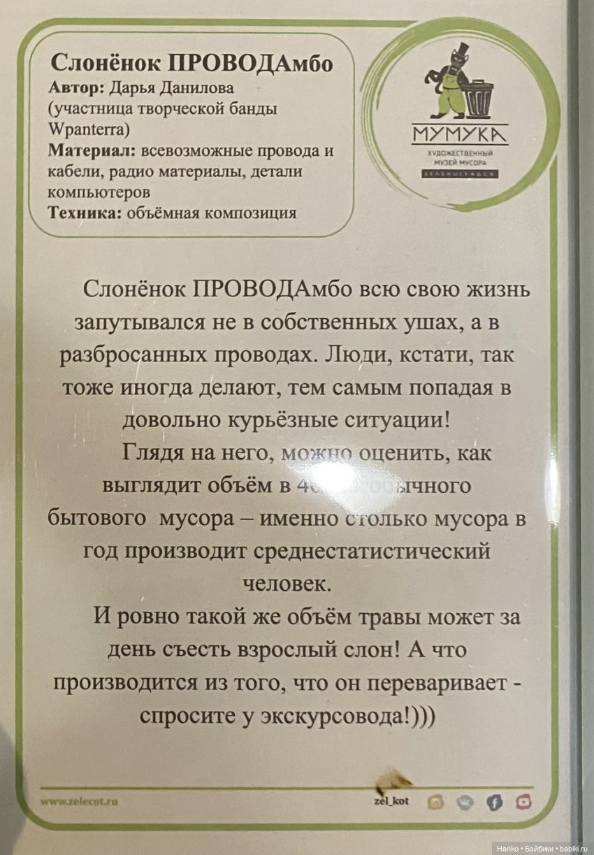 «МУМУКА» — Туризм и путешествия: фотоотчеты из поездок