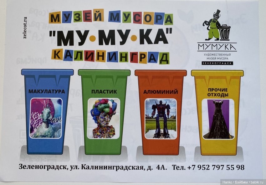 «МУМУКА» — Туризм и путешествия: фотоотчеты из поездок