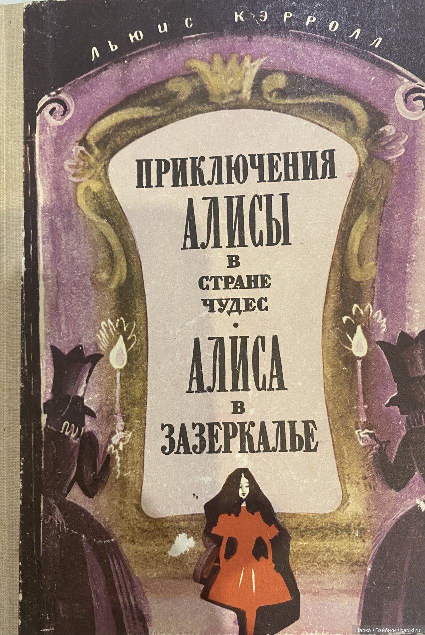 Алиса — Куклы Bratz (Братц) и Moxie Girlz: MGA