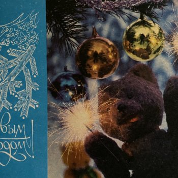 Через месяц Новый год