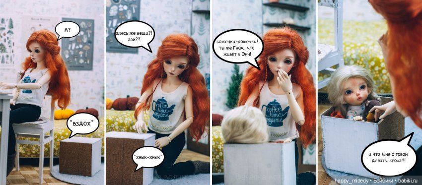 Как-то к нам в гости заглянул маленький гном моей подруги