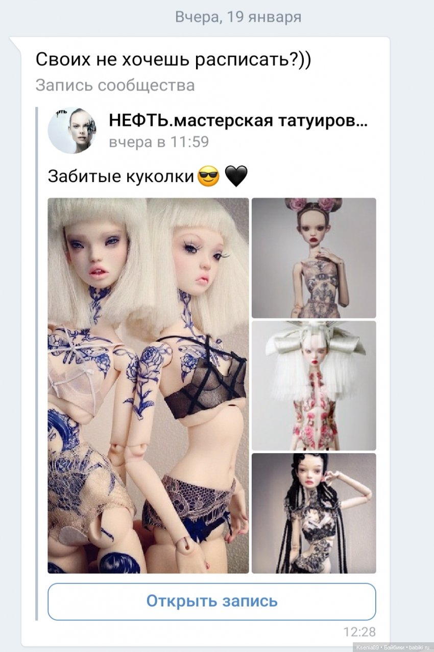 Татухи — Болталка и разговоры обо всем: жизнь