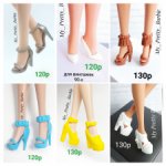 Обувь для кукол Барби / Barbie / более 300 видов в наличии