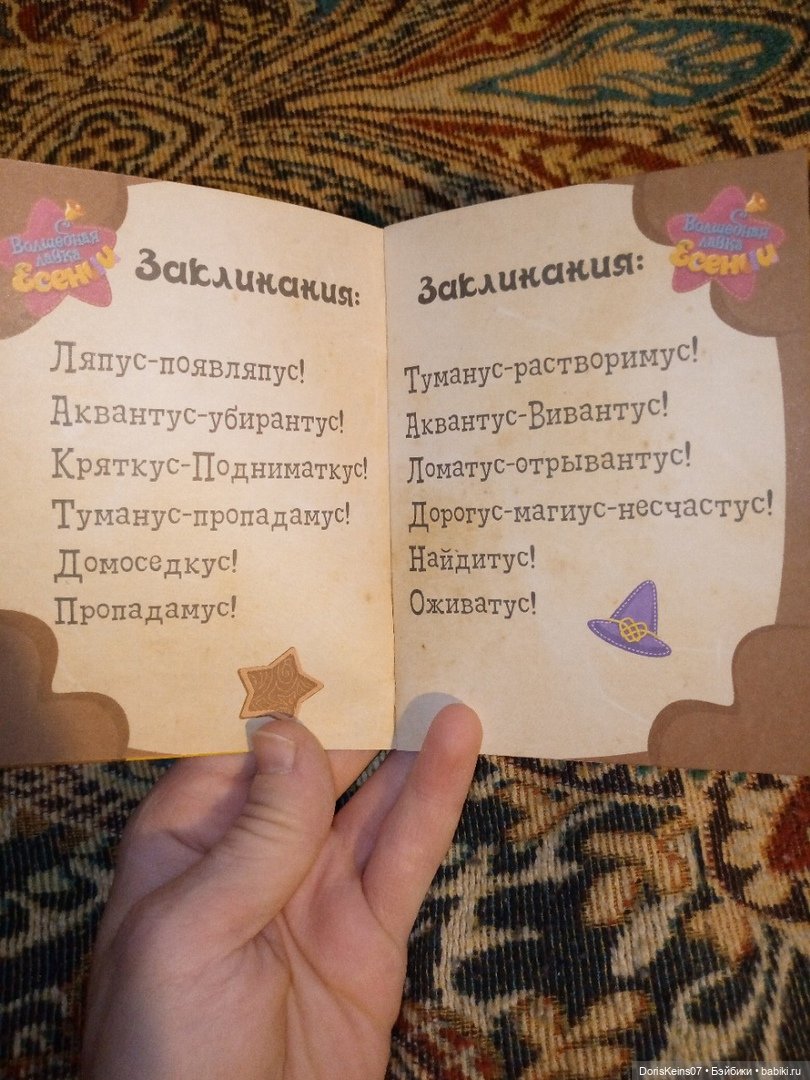 От создателя "Сказочного патруля" и фабрики "Весна"!!! Волшебная новинка для самого волшебного праздника