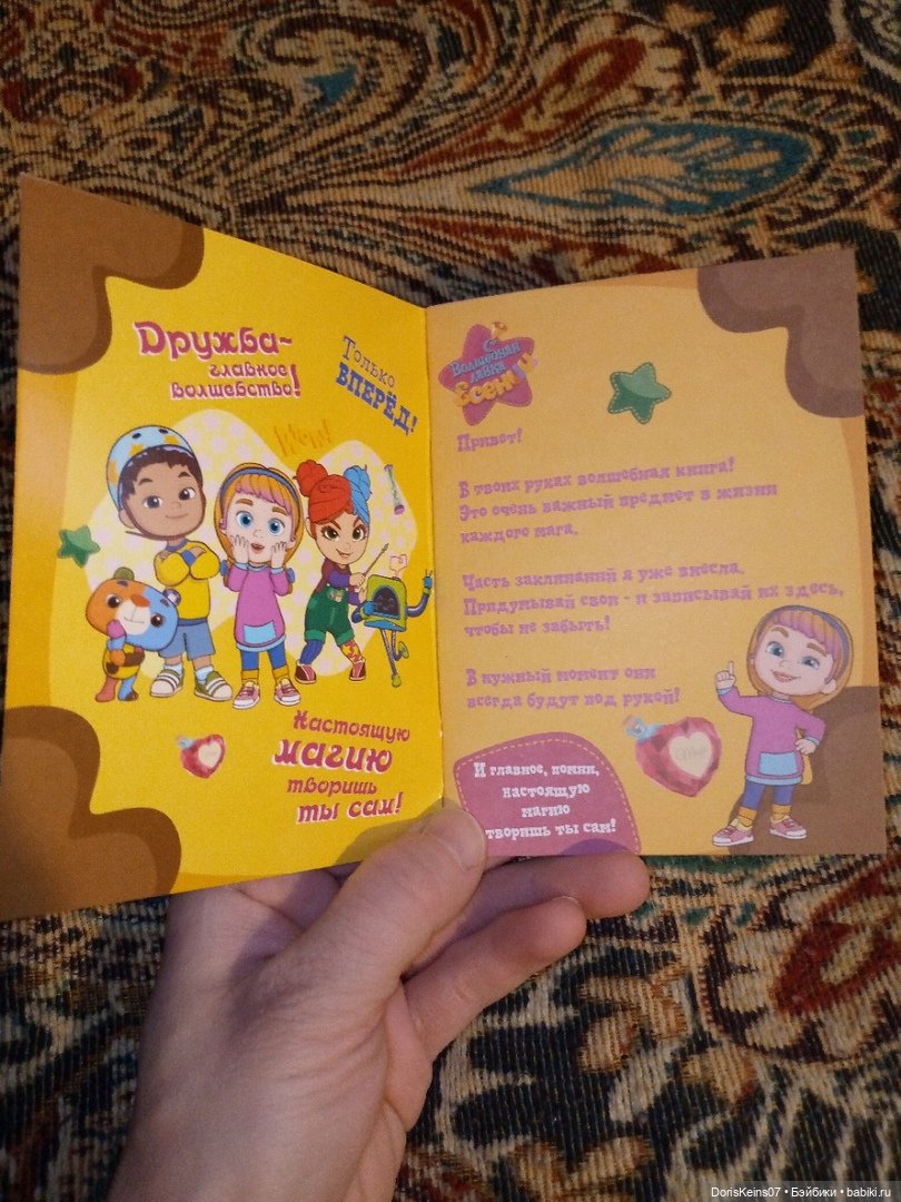 От создателя "Сказочного патруля" и фабрики "Весна"!!! Волшебная новинка для самого волшебного праздника