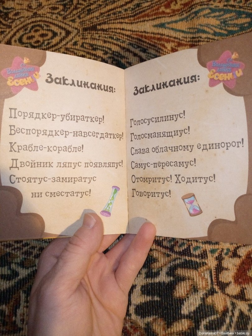 От создателя "Сказочного патруля" и фабрики "Весна"!!! Волшебная новинка для самого волшебного праздника