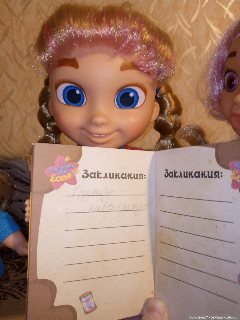 От создателя "Сказочного патруля" и фабрики "Весна"!!! Волшебная новинка для самого волшебного праздника