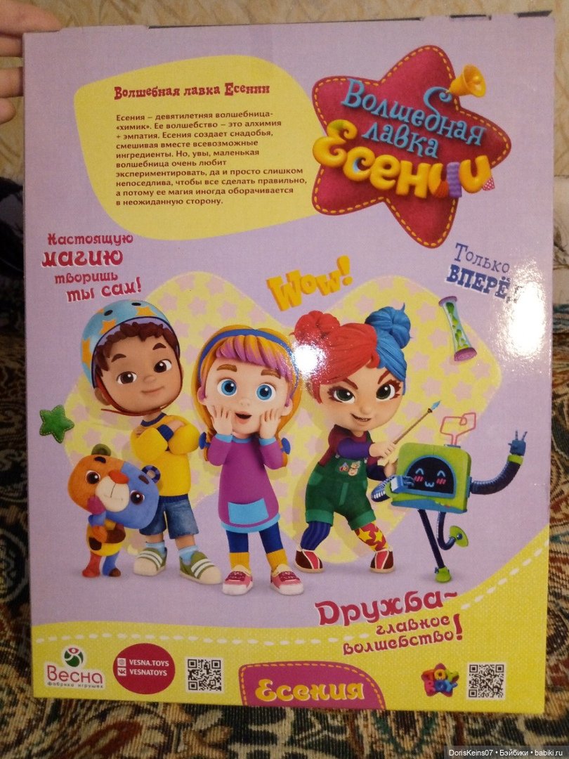 От создателя "Сказочного патруля" и фабрики "Весна"!!! Волшебная новинка для самого волшебного праздника (фото 4)