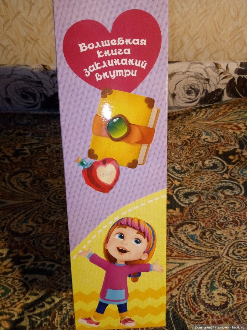 От создателя "Сказочного патруля" и фабрики "Весна"!!! Волшебная новинка для самого волшебного праздника (фото 5)