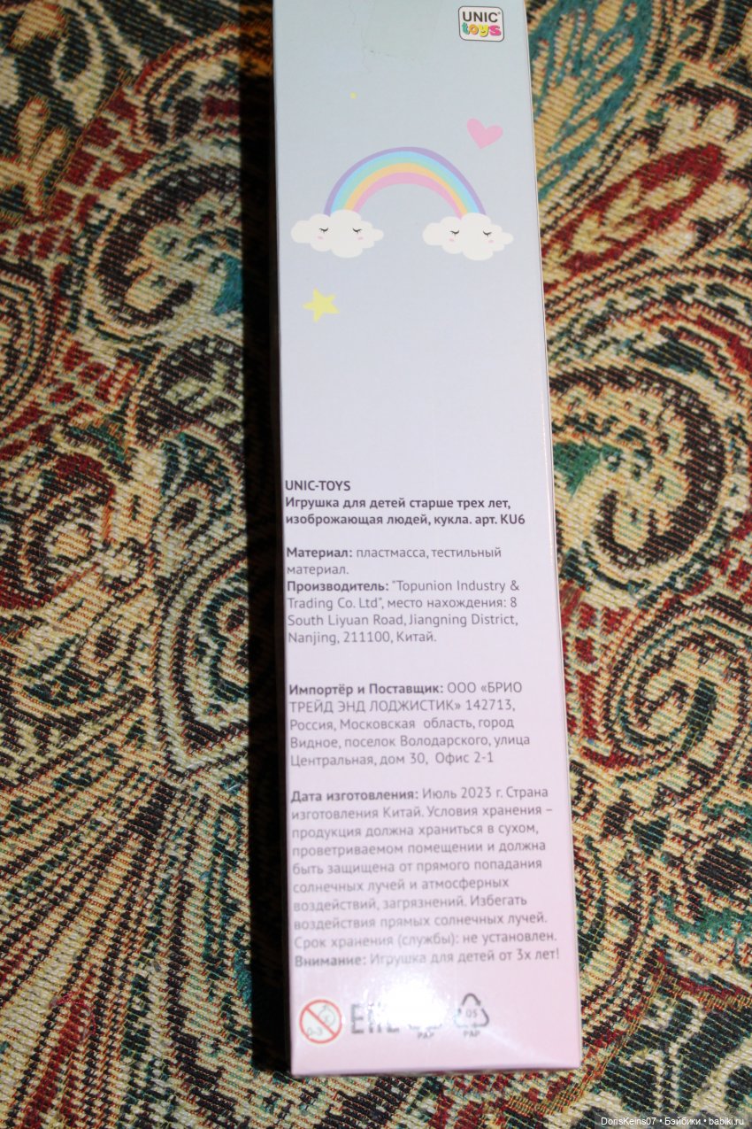 Топик-коротышка про спонтанно-долгожданную покупку (фото 2)