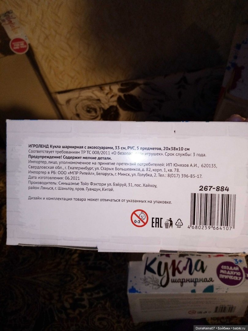 Жалкая копия или неповторимый оригинал, или: эти забавные подделки