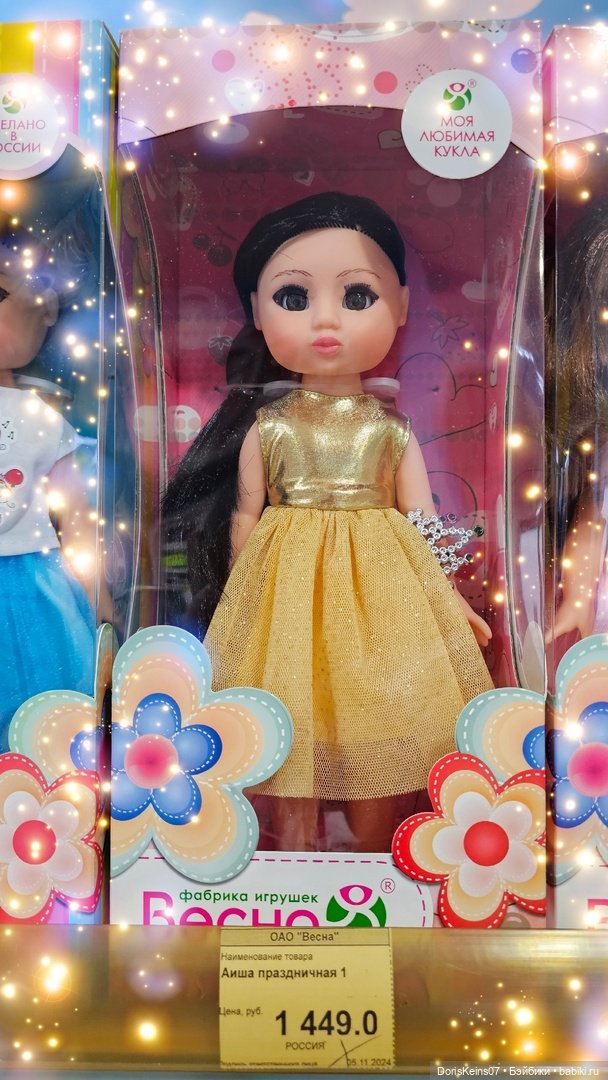 Российские куклы Весна