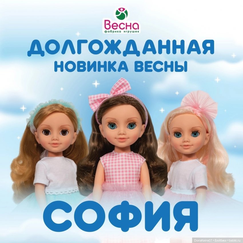 Светлого марта свежий привет: София - весенняя новинка от "Весны"