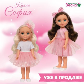 Светлого марта свежий привет: София - весенняя новинка от "Весны"!