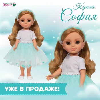 Опять новинки или: в команде "Весны" прибыло