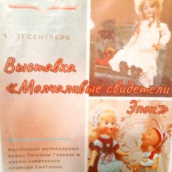 Молчаливые свидетели эпох