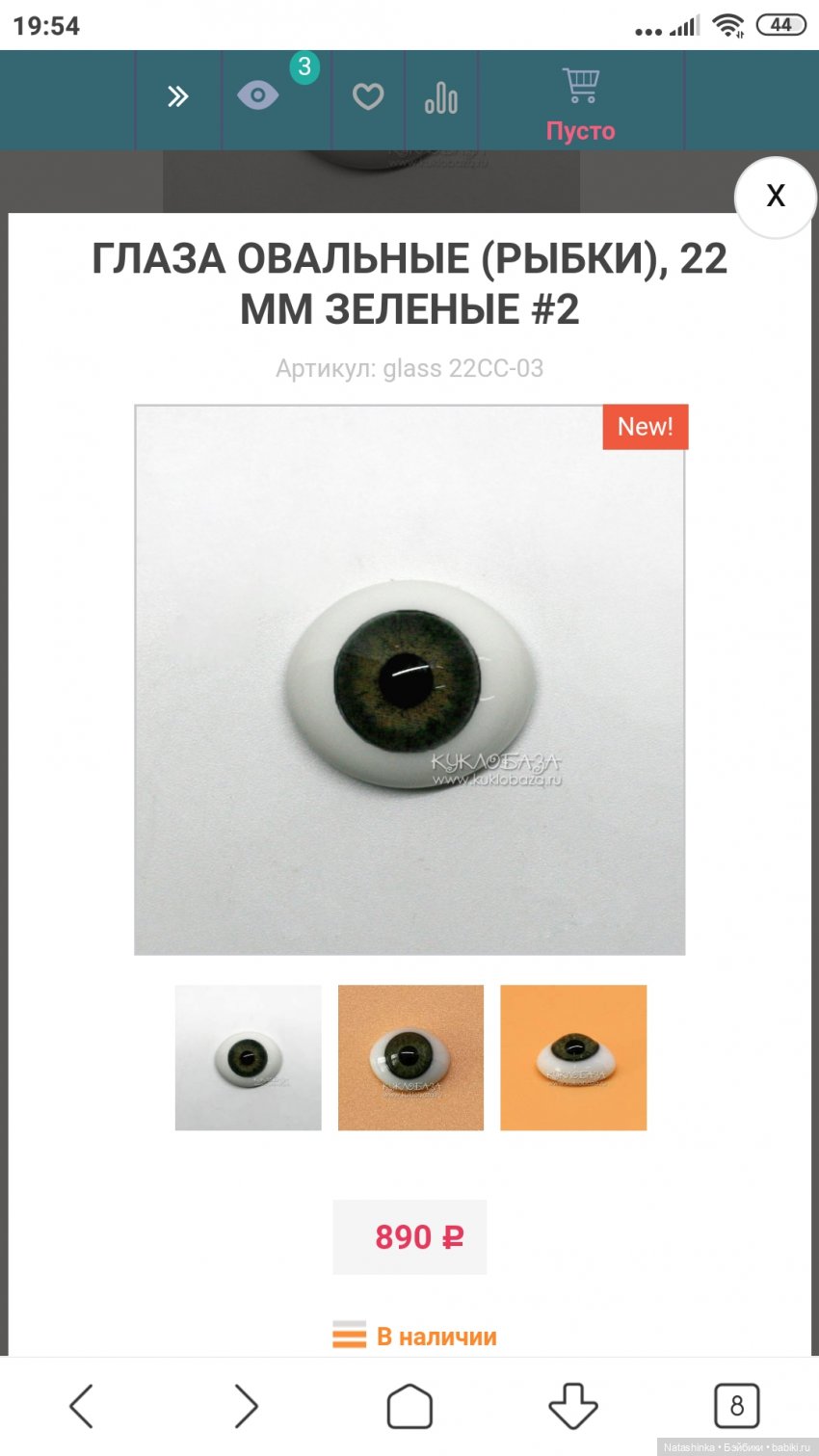 Fashion Dolls 92 — Куклы Звезды подиума (Angel Collection): шарнирные (фото 3)