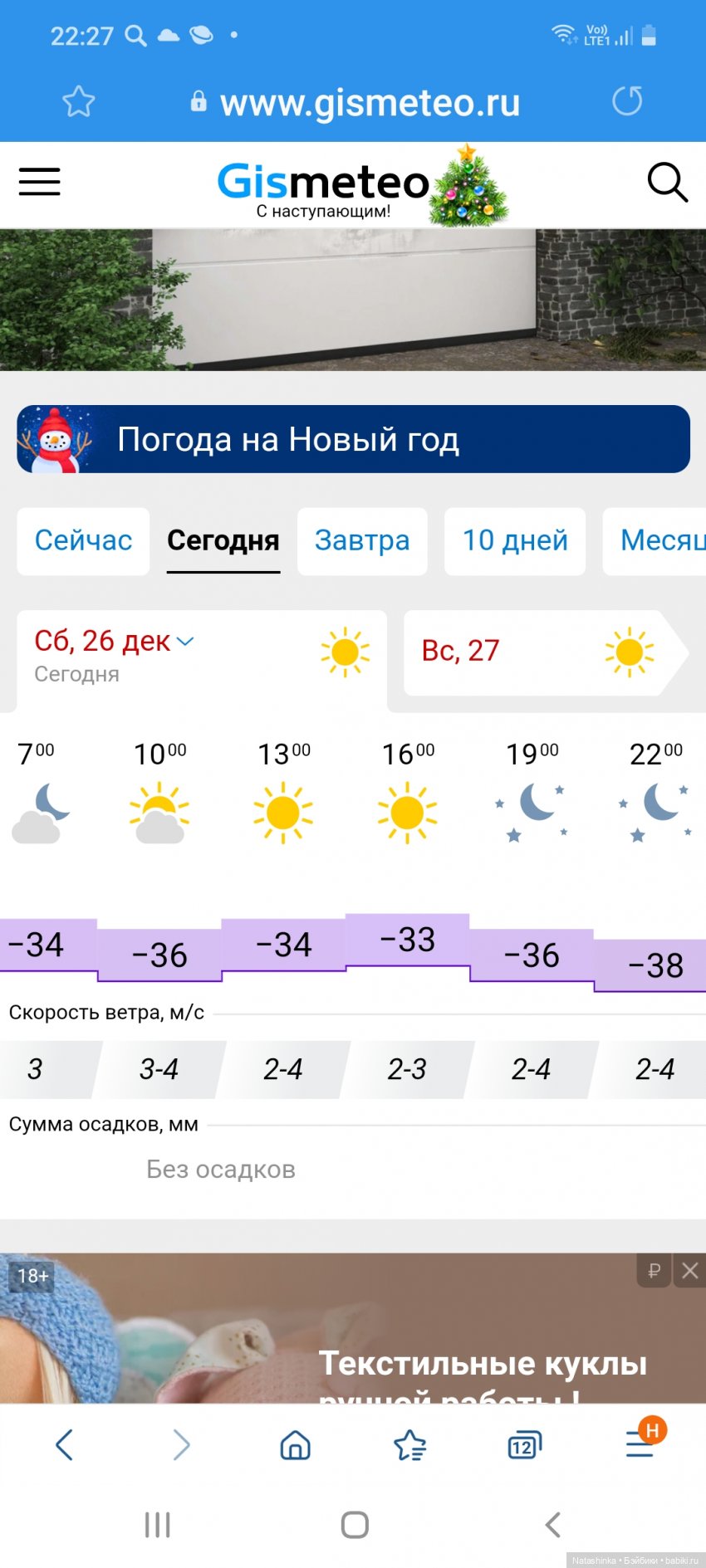 Fashion Dolls 162 — Куклы Звезды подиума (Angel Collection): шарнирные (фото 8)