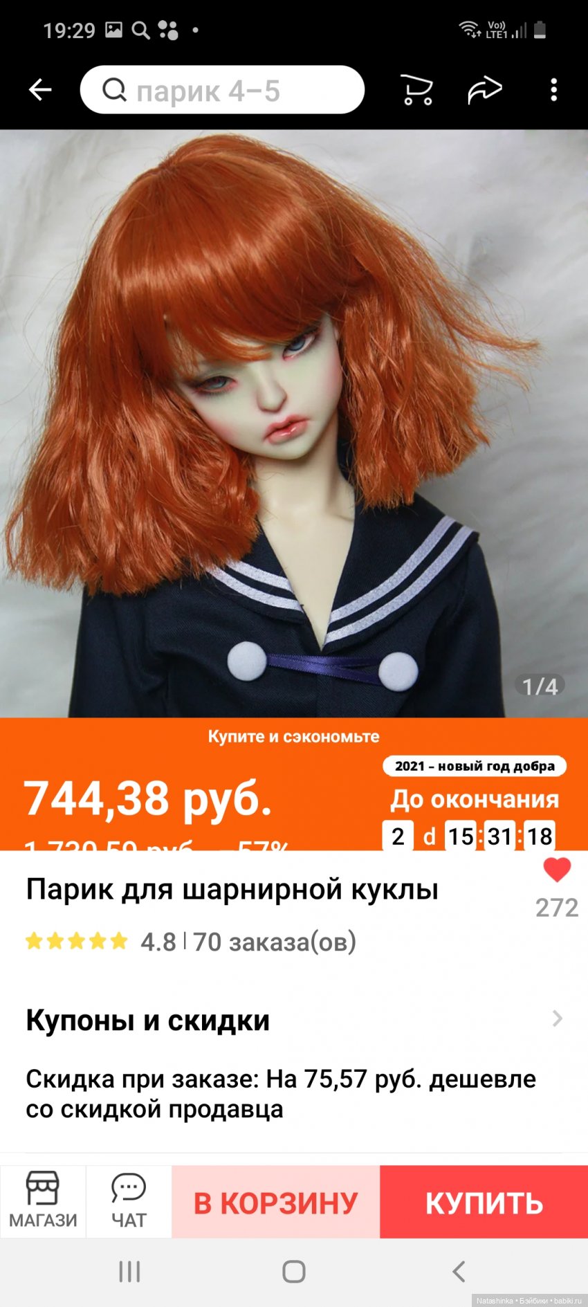 Fashion Dolls 166 — Куклы Звезды подиума (Angel Collection): шарнирные (фото 5)