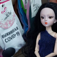 Fashion Dolls 260