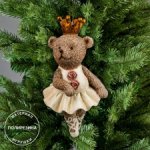 Елочная игрушка Принцесса медведей ErichKrause