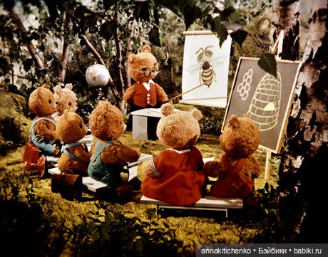 Стерео-взгляд в прошлое. В гости к плюшевым медвежатам (фото 4)