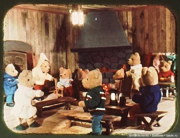 Стерео-взгляд в прошлое. В гости к плюшевым медвежатам