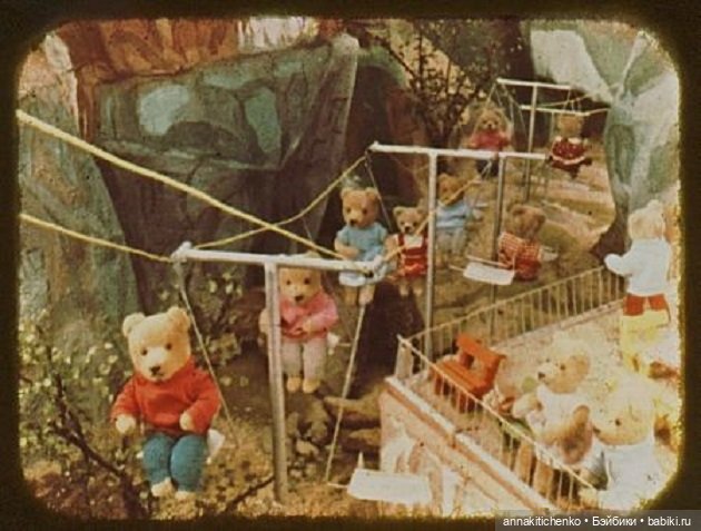 Стерео-взгляд в прошлое. В гости к плюшевым медвежатам