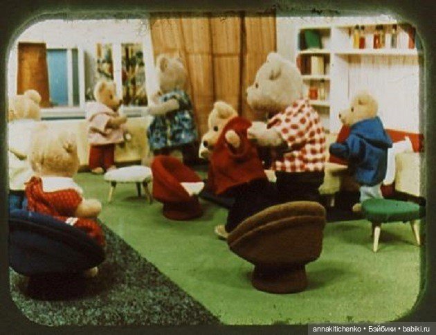 Стерео-взгляд в прошлое. В гости к плюшевым медвежатам