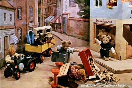 Стерео-взгляд в прошлое. В гости к плюшевым медвежатам (фото 10)