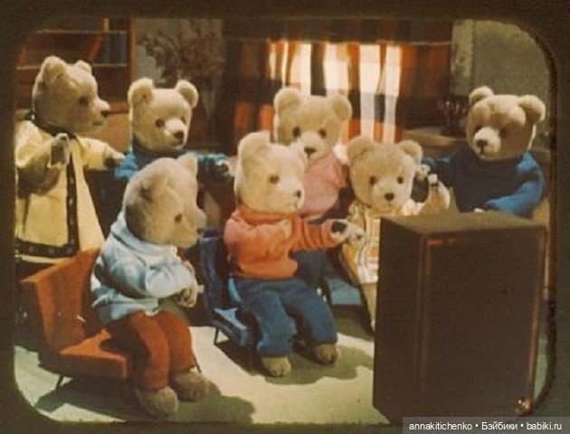 Стерео-взгляд в прошлое. В гости к плюшевым медвежатам