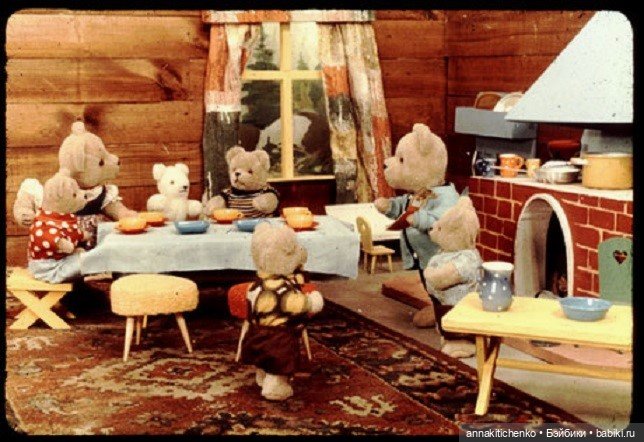 Стерео-взгляд в прошлое. В гости к плюшевым медвежатам