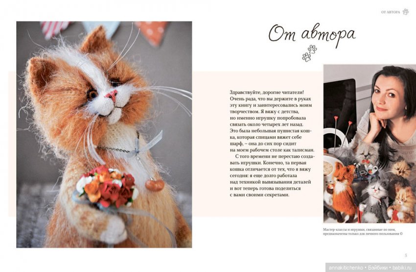 Удивительные коты Бессогоновой Ольги