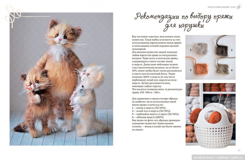 Удивительные коты Бессогоновой Ольги