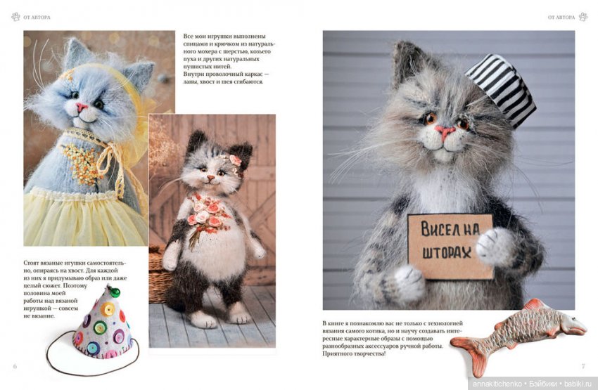 Удивительные коты Бессогоновой Ольги