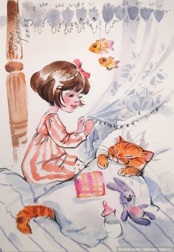 Беззаботное детство - рисунки Дарьи Красновой (фото 3)