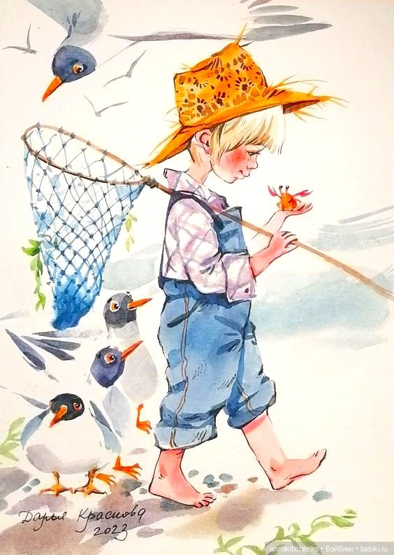 Беззаботное детство - рисунки Дарьи Красновой