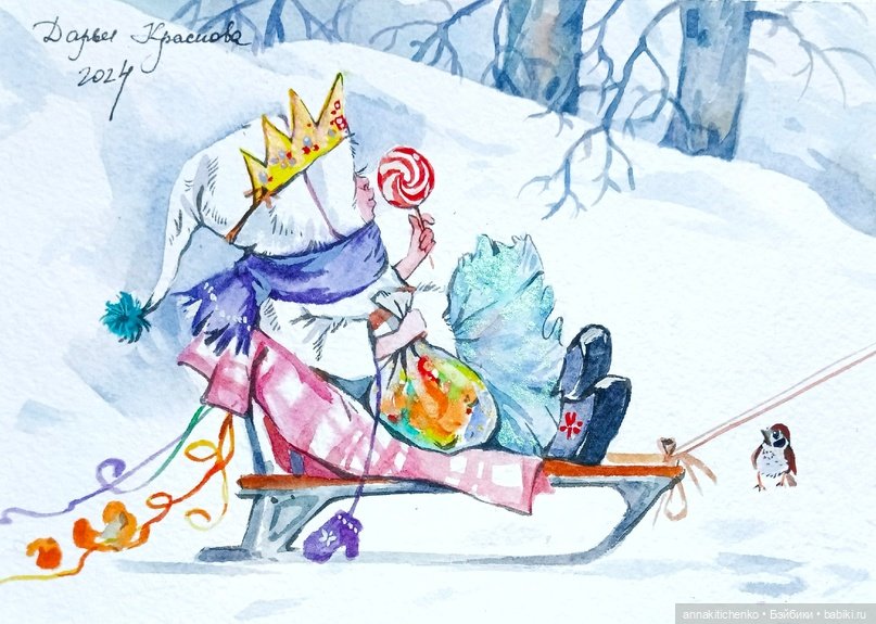 Зимнее, новогоднее, сказочное - рисунки Дарьи Красновой
