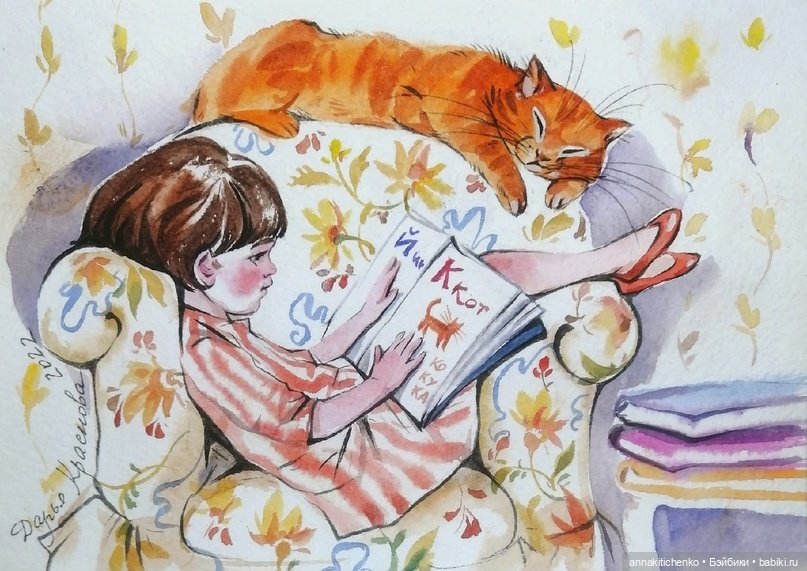 Беззаботное детство - рисунки Дарьи Красновой