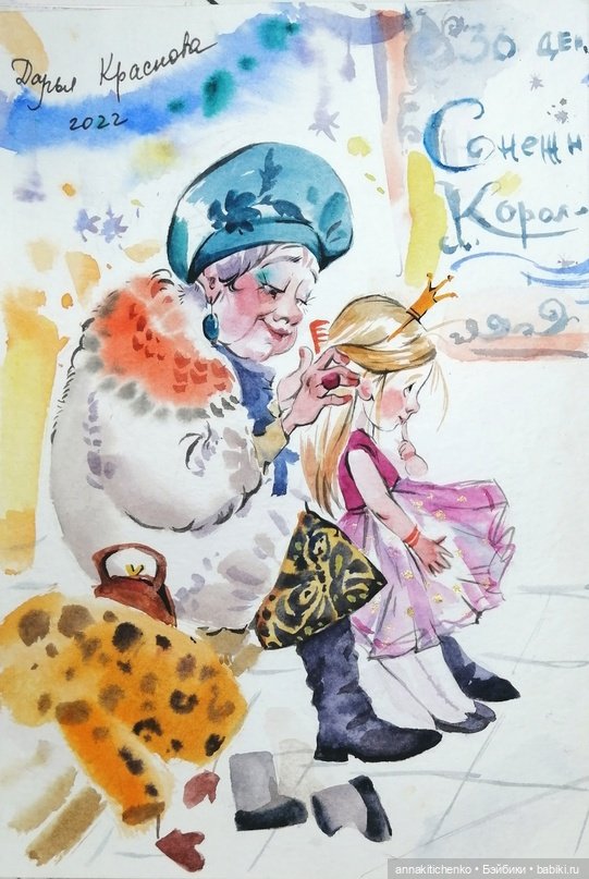 Зимнее, новогоднее, сказочное - рисунки Дарьи Красновой