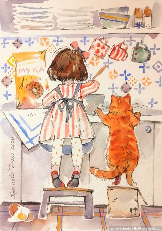 Беззаботное детство - рисунки Дарьи Красновой (фото 6)