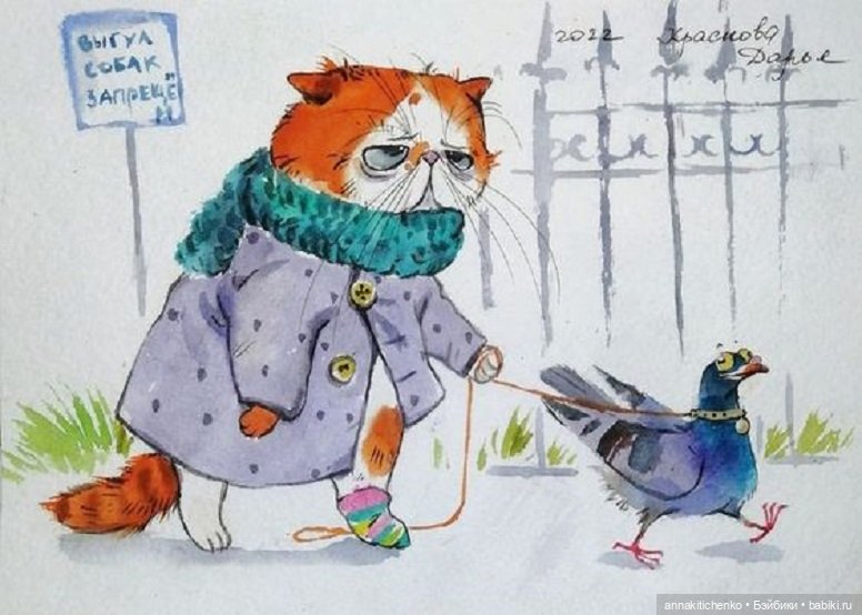 КОТЫ - рисунки Дарьи Красновой | Бэйбики КОТЫ - рисунки Дарьи Красновой
