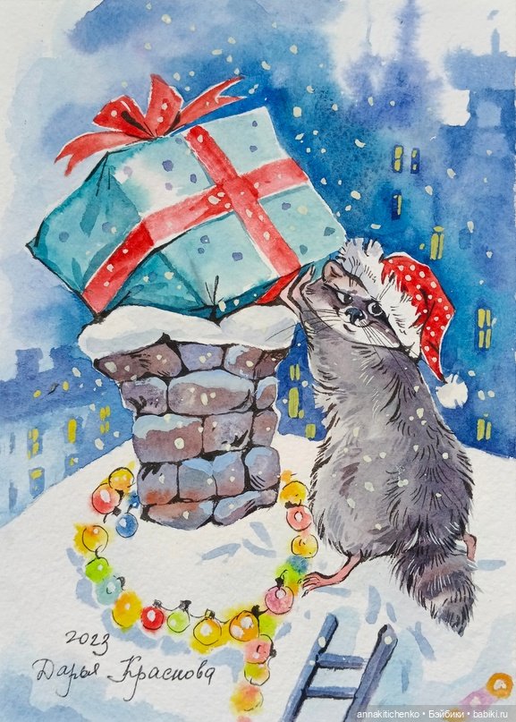 Зимнее, новогоднее, сказочное - рисунки Дарьи Красновой