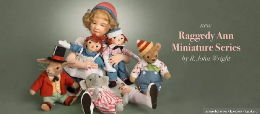 "История игрушек" R. John Wright Dolls