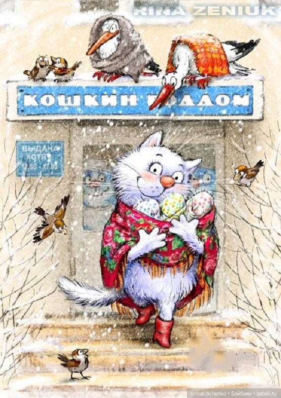 Котофеевка — Интересное и необычное: фотоподборки