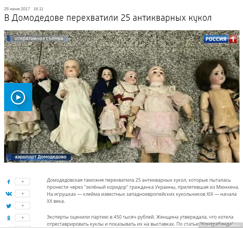 Уголовное наказание за любовь к куклам