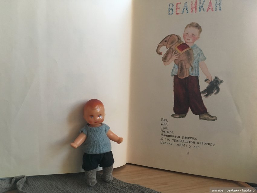 Крошечка в ладошечке. История третья