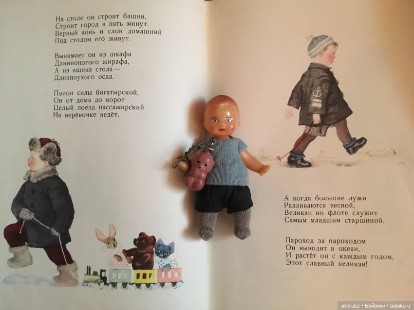 Крошечка в ладошечке. История третья