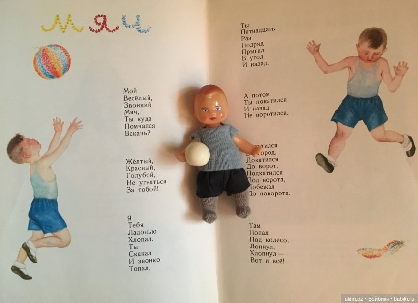 Крошечка в ладошечке. История третья