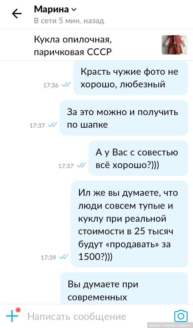 «Если не я, то кто-то другой». Разговор с мошенником (фото 2)